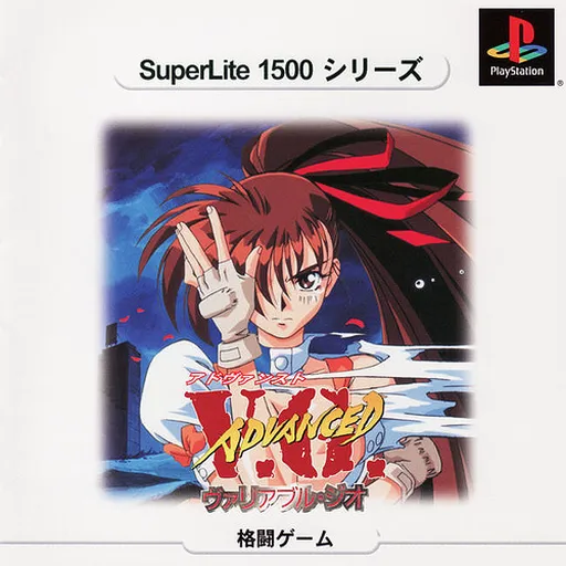 SuperLite 1500 Series - Advanced V.G. (Japan)
